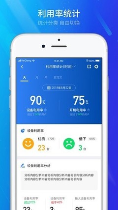管工厂云APP 引领制造业网络软件开发的智能化变革