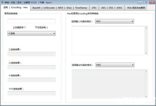 通信辅助调试工具与转换校验签名加解密集合工具包 网络软件开发利器——v1.01免费版下载指南