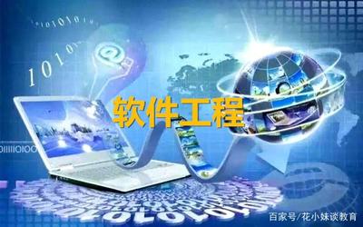 软件工程强校推荐 三所高性价比的非985大学
